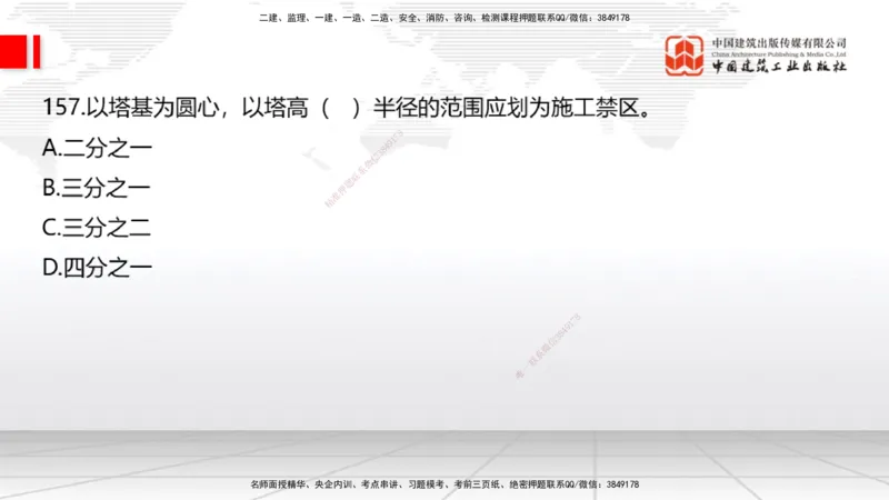 2025一建《通信》必会100题直播课04节_2026年一级建造师_2026年一建通信_2025年一建通信SVIP_03-习题精析✿实战特训✿模考通关_06-通信《必会百题直播》杨鹏JGS_讲义