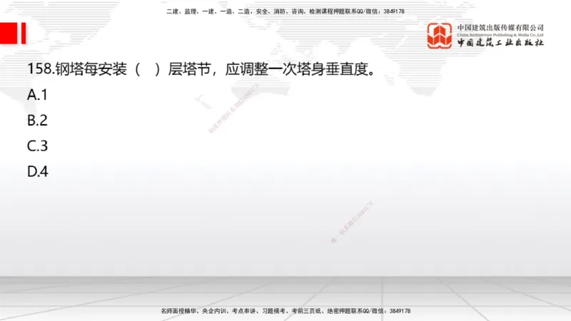2025一建《通信》必会100题直播课04节_2026年一级建造师_2026年一建通信_2025年一建通信SVIP_03-习题精析✿实战特训✿模考通关_06-通信《必会百题直播》杨鹏JGS_讲义