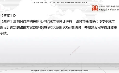 2025一建《通信》必会100题直播课04节_2026年一级建造师_2026年一建通信_2025年一建通信SVIP_03-习题精析✿实战特训✿模考通关_06-通信《必会百题直播》杨鹏JGS_讲义