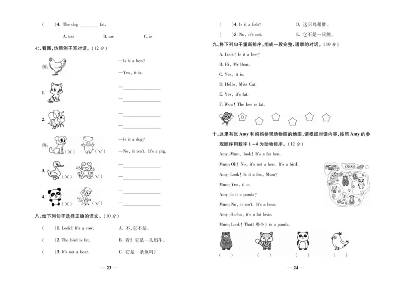 《智能训练》试卷-英语3年级上册（KP）_三年级上下册资料_小学三年级学习资料-25年更新版_3-05、小学三年级英语上册_3-5-1、知识点、测试卷、电子书_科普版