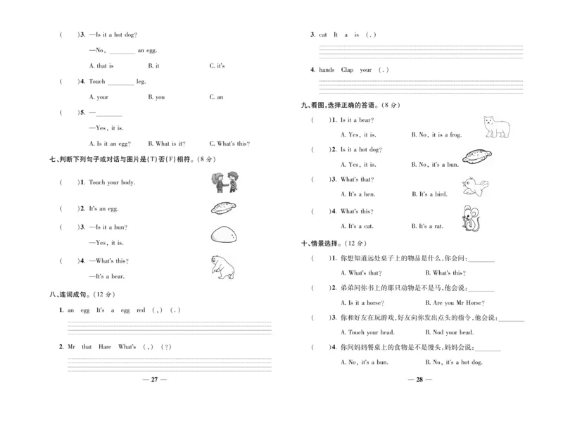 《智能训练》试卷-英语3年级上册（KP）_三年级上下册资料_小学三年级学习资料-25年更新版_3-05、小学三年级英语上册_3-5-1、知识点、测试卷、电子书_科普版