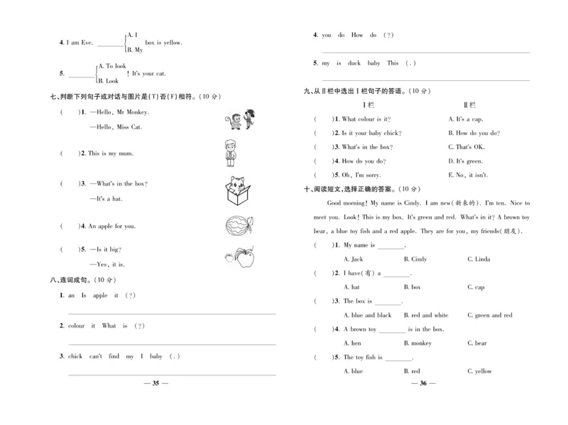 《智能训练》试卷-英语3年级上册（KP）_三年级上下册资料_小学三年级学习资料-25年更新版_3-05、小学三年级英语上册_3-5-1、知识点、测试卷、电子书_科普版