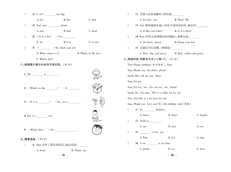 《智能训练》试卷-英语3年级上册（KP）_三年级上下册资料_小学三年级学习资料-25年更新版_3-05、小学三年级英语上册_3-5-1、知识点、测试卷、电子书_科普版