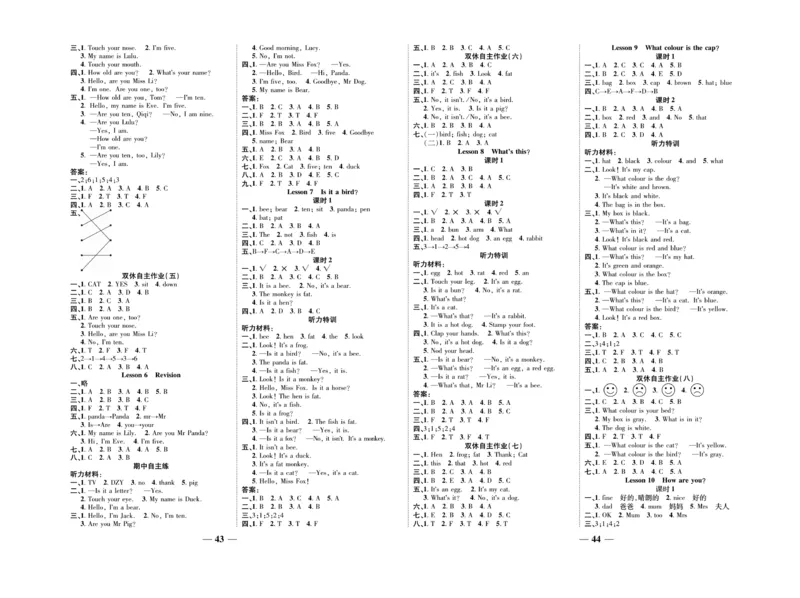 《智能训练》试卷-英语3年级上册（KP）_三年级上下册资料_小学三年级学习资料-25年更新版_3-05、小学三年级英语上册_3-5-1、知识点、测试卷、电子书_科普版