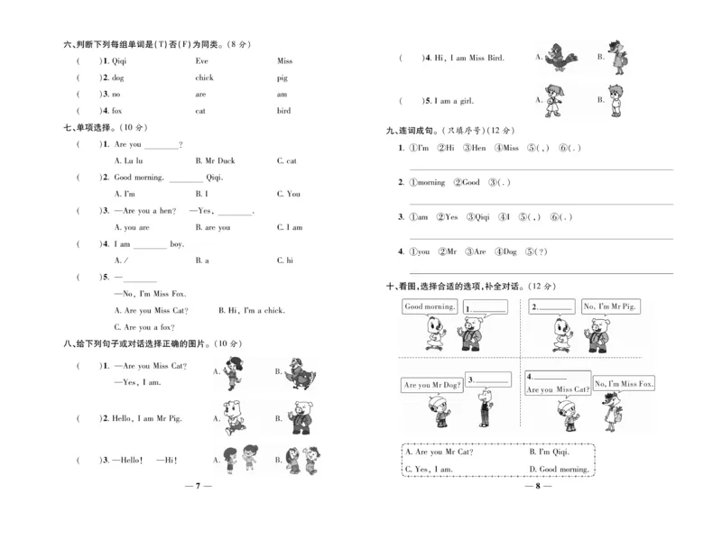 《智能训练》试卷-英语3年级上册（KP）_三年级上下册资料_小学三年级学习资料-25年更新版_3-05、小学三年级英语上册_3-5-1、知识点、测试卷、电子书_科普版