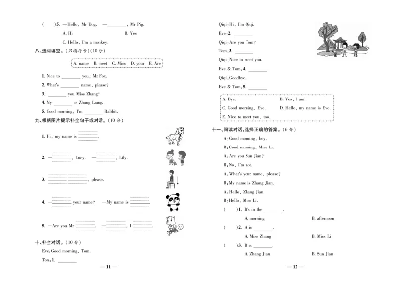 《智能训练》试卷-英语3年级上册（KP）_三年级上下册资料_小学三年级学习资料-25年更新版_3-05、小学三年级英语上册_3-5-1、知识点、测试卷、电子书_科普版