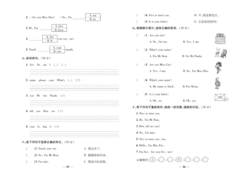 《智能训练》试卷-英语3年级上册（KP）_三年级上下册资料_小学三年级学习资料-25年更新版_3-05、小学三年级英语上册_3-5-1、知识点、测试卷、电子书_科普版