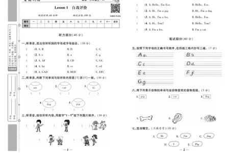 《智能训练》试卷-英语3年级上册（KP）_三年级上下册资料_小学三年级学习资料-25年更新版_3-05、小学三年级英语上册_3-5-1、知识点、测试卷、电子书_科普版