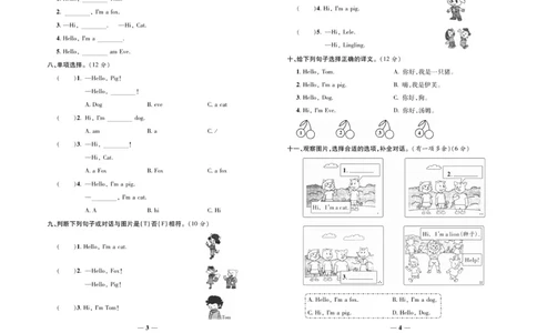 《智能训练》试卷-英语3年级上册（KP）_三年级上下册资料_小学三年级学习资料-25年更新版_3-05、小学三年级英语上册_3-5-1、知识点、测试卷、电子书_科普版