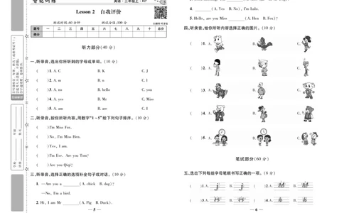 《智能训练》试卷-英语3年级上册（KP）_三年级上下册资料_小学三年级学习资料-25年更新版_3-05、小学三年级英语上册_3-5-1、知识点、测试卷、电子书_科普版