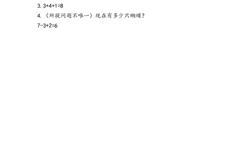 一（上）北师大数学三单元课时：5_一年级上下册资料_小学一年级学习资料-25年更新版_1-03、小学一年级数学上册_北师大版_02、课时练习_数学一（上）北师版一课一练