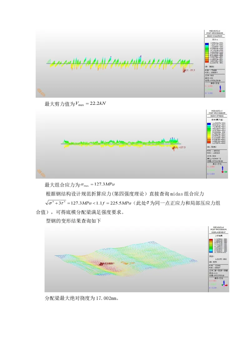 2第一联第一跨现浇梁计算书_2020年公司级优秀施组方案_方案02三贤路跨雁栖湖大桥预应力混凝土现浇箱梁模板及支撑体系专项施工方案