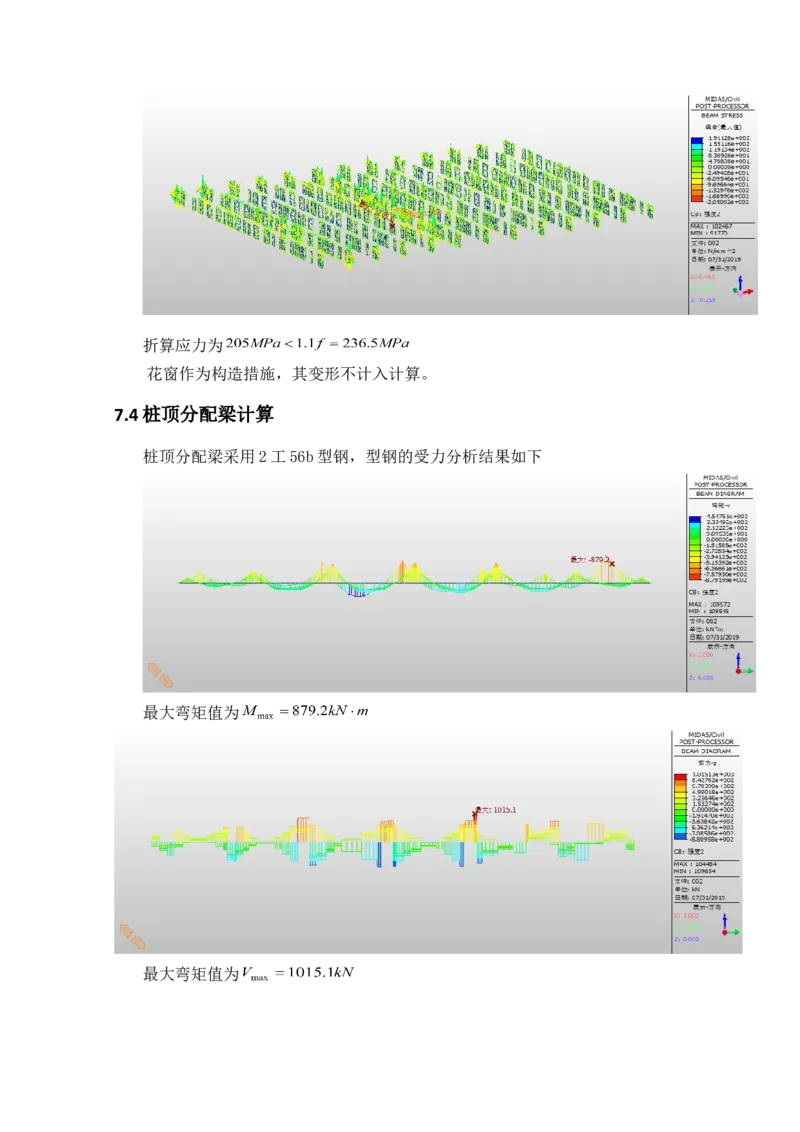 2第一联第一跨现浇梁计算书_2020年公司级优秀施组方案_方案02三贤路跨雁栖湖大桥预应力混凝土现浇箱梁模板及支撑体系专项施工方案