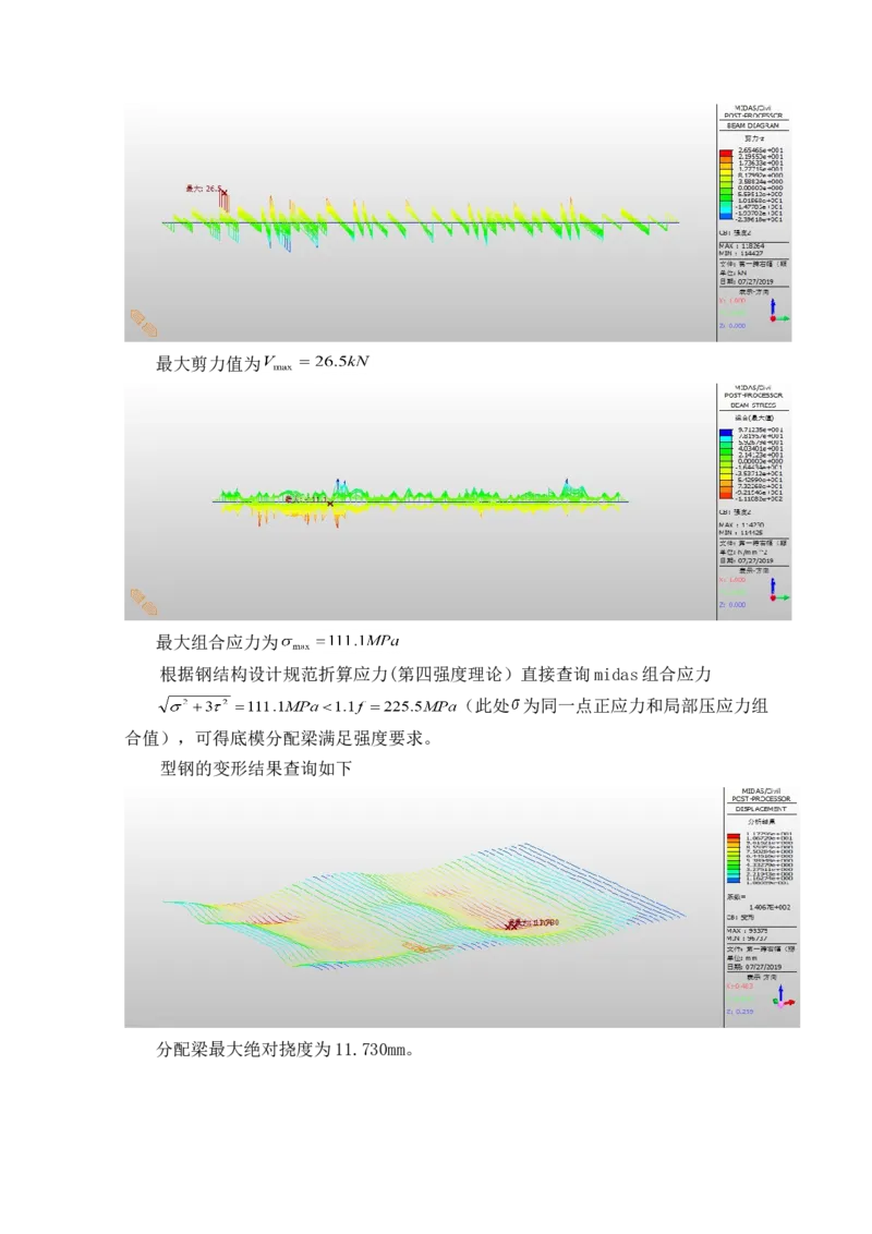 2第一联第一跨现浇梁计算书_2020年公司级优秀施组方案_方案02三贤路跨雁栖湖大桥预应力混凝土现浇箱梁模板及支撑体系专项施工方案