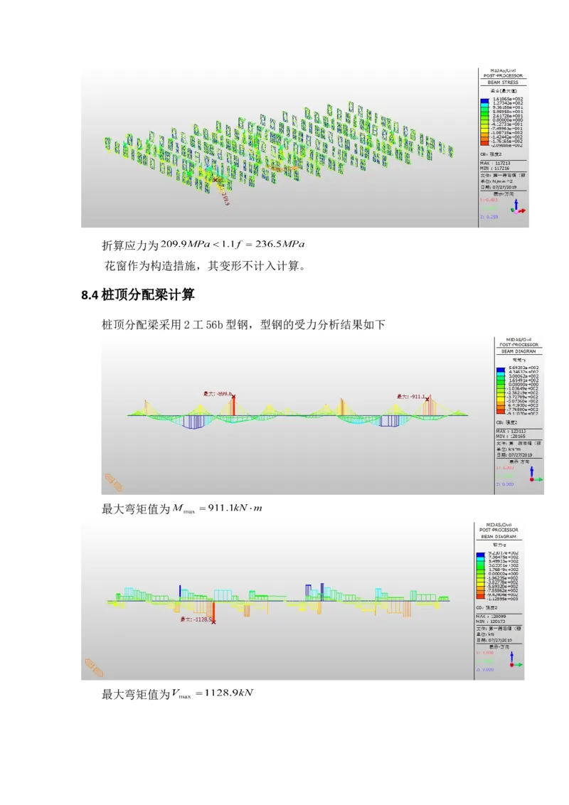 2第一联第一跨现浇梁计算书_2020年公司级优秀施组方案_方案02三贤路跨雁栖湖大桥预应力混凝土现浇箱梁模板及支撑体系专项施工方案