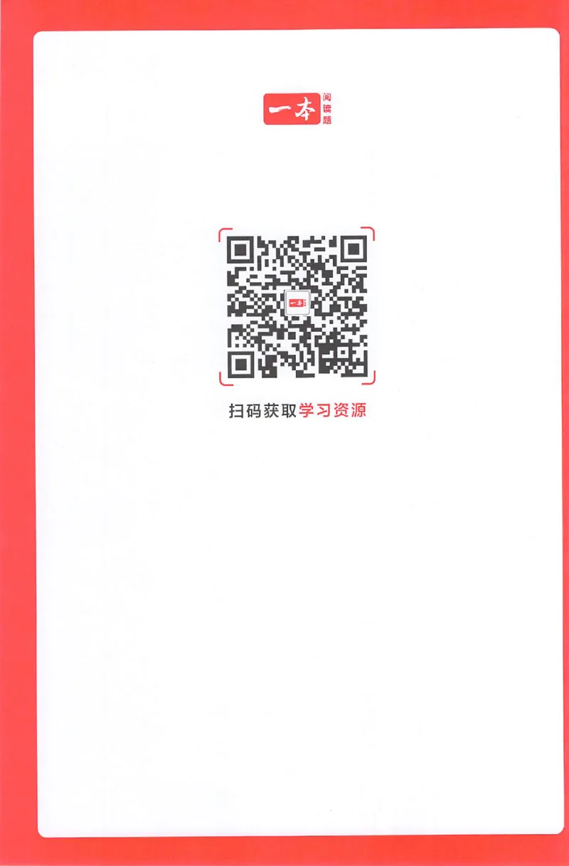 三步预习单五年级_25秋《一本预习笔记》语数外，人教，北师1-6上_25秋《一本预习笔记》语文1-6_五年级预习笔记语文