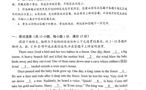 天河区23-24学年九年级上学期期末英语试题_广州九上月考+期中+期末+一模二模+中考真题_广州初中九上期末阶段试题（部分名校卷）