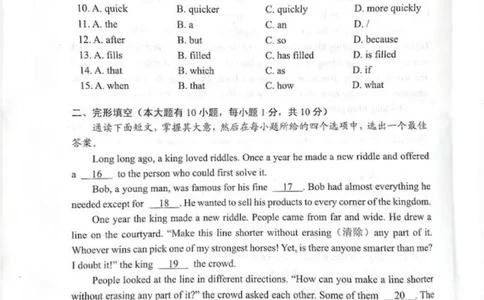 天河区23-24学年九年级上学期期末英语试题_广州九上月考+期中+期末+一模二模+中考真题_广州初中九上期末阶段试题（部分名校卷）
