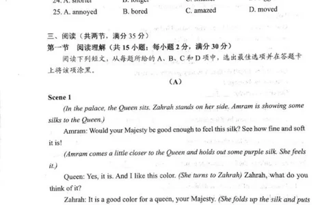 天河区23-24学年九年级上学期期末英语试题_广州九上月考+期中+期末+一模二模+中考真题_广州初中九上期末阶段试题（部分名校卷）