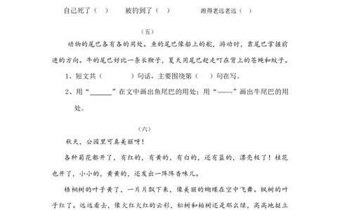 一年级短文阅读专项训练(附参考答案)(含答案)（13页）_一年级上下册资料_小学一年级学习资料-25年更新版_1-02、小学一年级语文下册_3-6-2-1、复习、知识点、归纳汇总_部编（人教）版