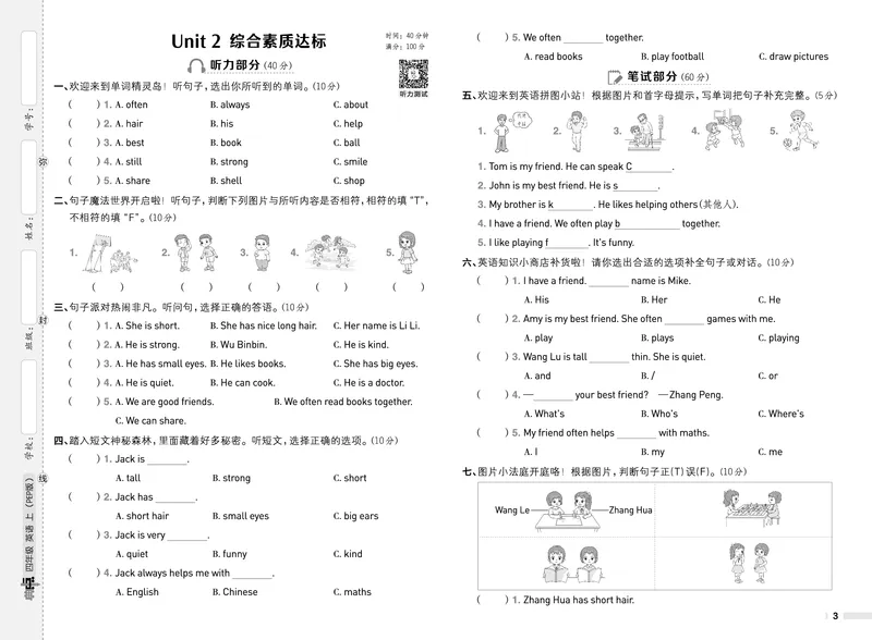 25秋典中点四年级英语上（R-pep版）测试卷_25秋小学语数英习题试卷_英语_人教版_25秋1-6年级典中点英语人教PEP抢先版