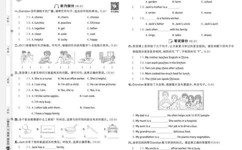 25秋典中点四年级英语上（R-pep版）测试卷_25秋小学语数英习题试卷_英语_人教版_25秋1-6年级典中点英语人教PEP抢先版