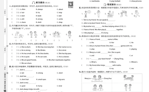25秋典中点四年级英语上（R-pep版）测试卷_25秋小学语数英习题试卷_英语_人教版_25秋1-6年级典中点英语人教PEP抢先版