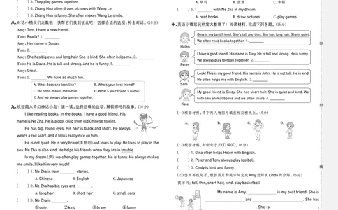 25秋典中点四年级英语上（R-pep版）测试卷_25秋小学语数英习题试卷_英语_人教版_25秋1-6年级典中点英语人教PEP抢先版