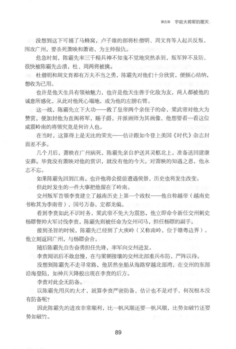 20.《彪悍南北朝之铁血后三国》[云淡心远编著][现代出版社][978-7-5143-7007-2][2018.6][P331]_t涯_《天涯神贴去水印纯干货收藏版-汇总版》天涯的干货[pdf]_天涯社区优质书籍