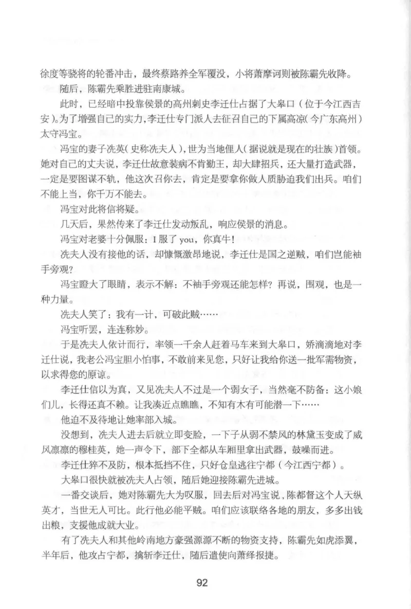 20.《彪悍南北朝之铁血后三国》[云淡心远编著][现代出版社][978-7-5143-7007-2][2018.6][P331]_t涯_《天涯神贴去水印纯干货收藏版-汇总版》天涯的干货[pdf]_天涯社区优质书籍