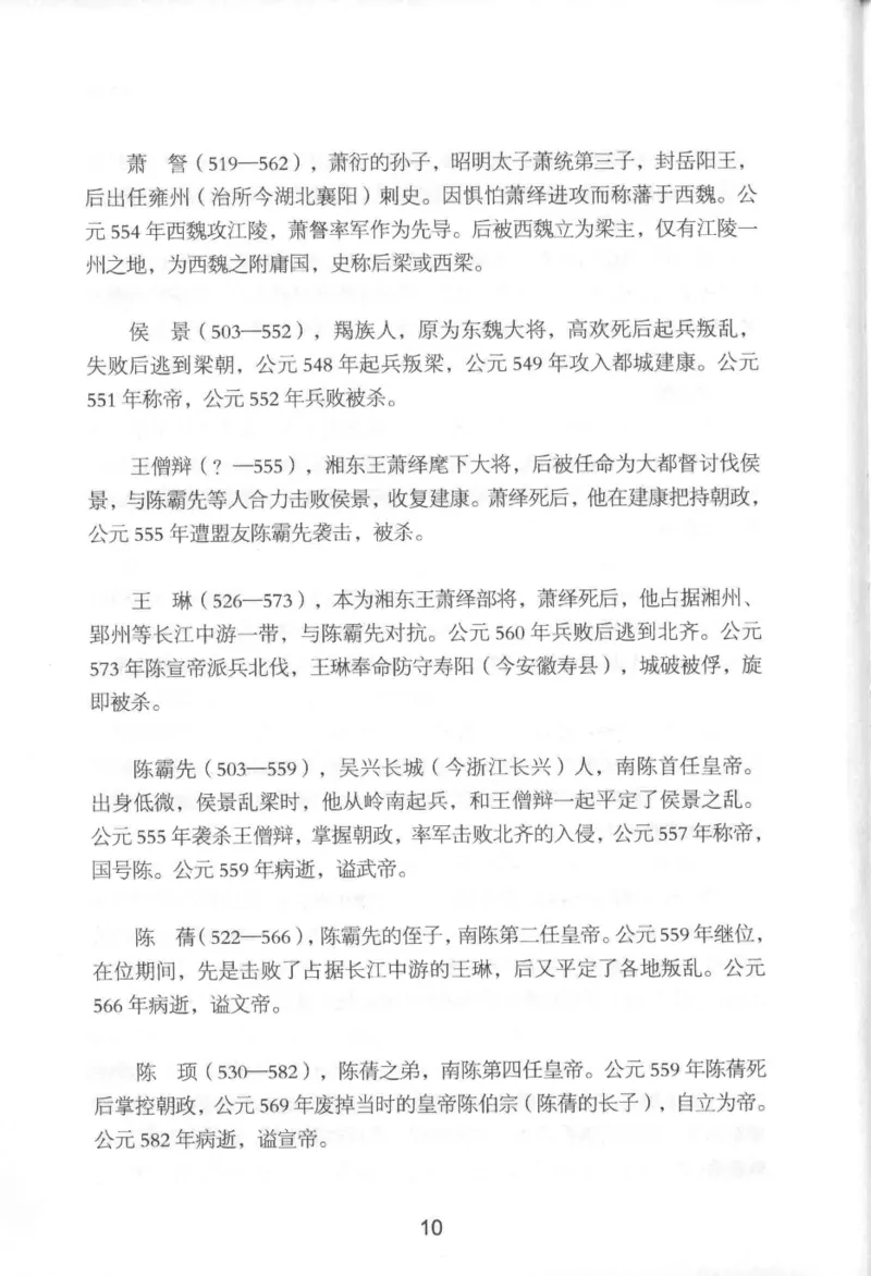 20.《彪悍南北朝之铁血后三国》[云淡心远编著][现代出版社][978-7-5143-7007-2][2018.6][P331]_t涯_《天涯神贴去水印纯干货收藏版-汇总版》天涯的干货[pdf]_天涯社区优质书籍