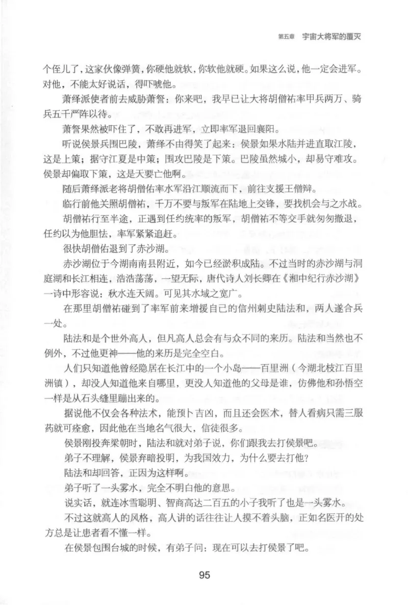 20.《彪悍南北朝之铁血后三国》[云淡心远编著][现代出版社][978-7-5143-7007-2][2018.6][P331]_t涯_《天涯神贴去水印纯干货收藏版-汇总版》天涯的干货[pdf]_天涯社区优质书籍