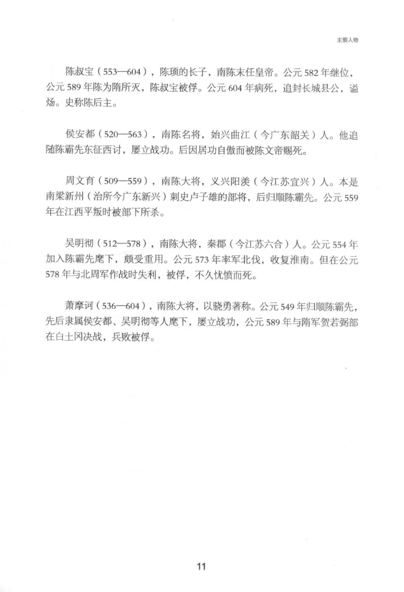 20.《彪悍南北朝之铁血后三国》[云淡心远编著][现代出版社][978-7-5143-7007-2][2018.6][P331]_t涯_《天涯神贴去水印纯干货收藏版-汇总版》天涯的干货[pdf]_天涯社区优质书籍