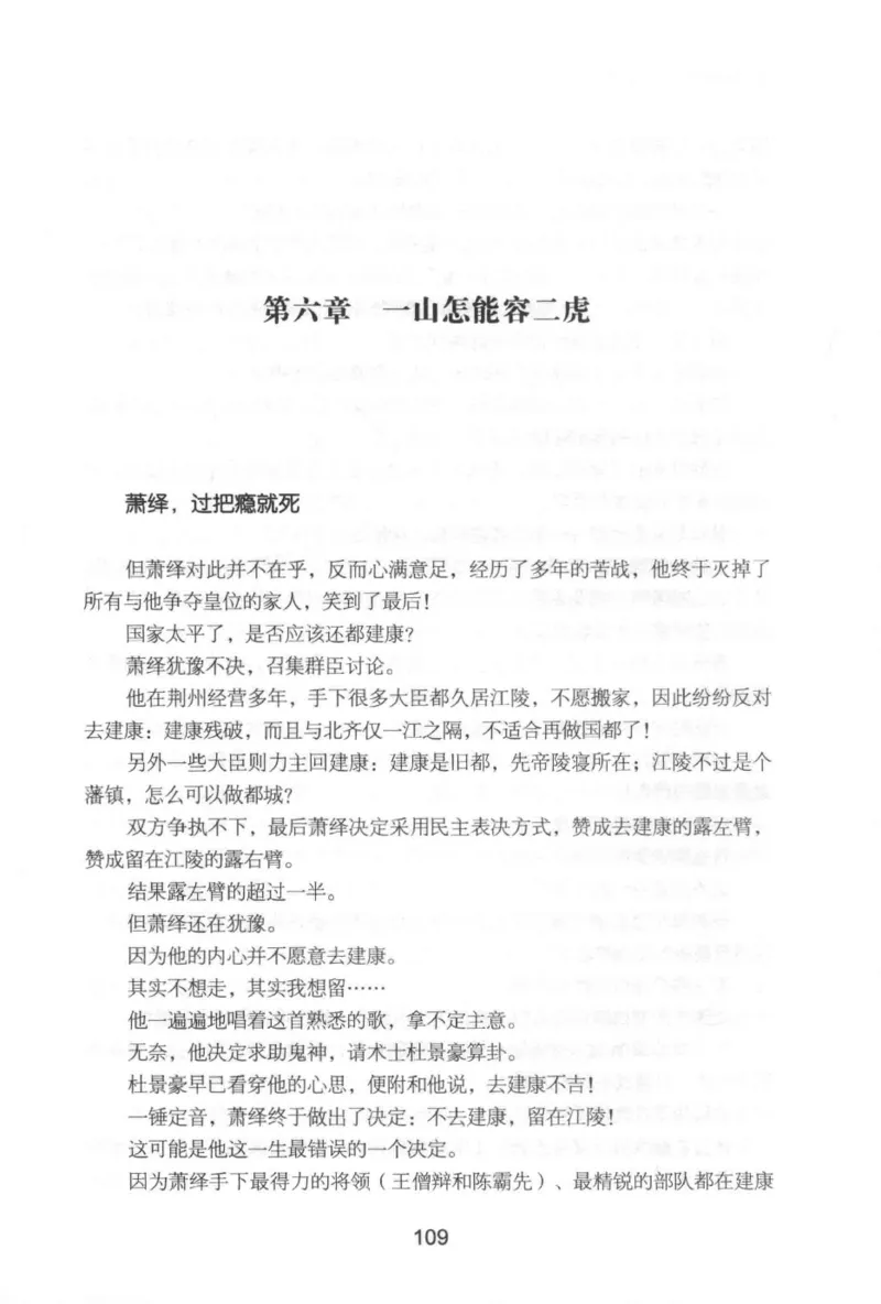 20.《彪悍南北朝之铁血后三国》[云淡心远编著][现代出版社][978-7-5143-7007-2][2018.6][P331]_t涯_《天涯神贴去水印纯干货收藏版-汇总版》天涯的干货[pdf]_天涯社区优质书籍