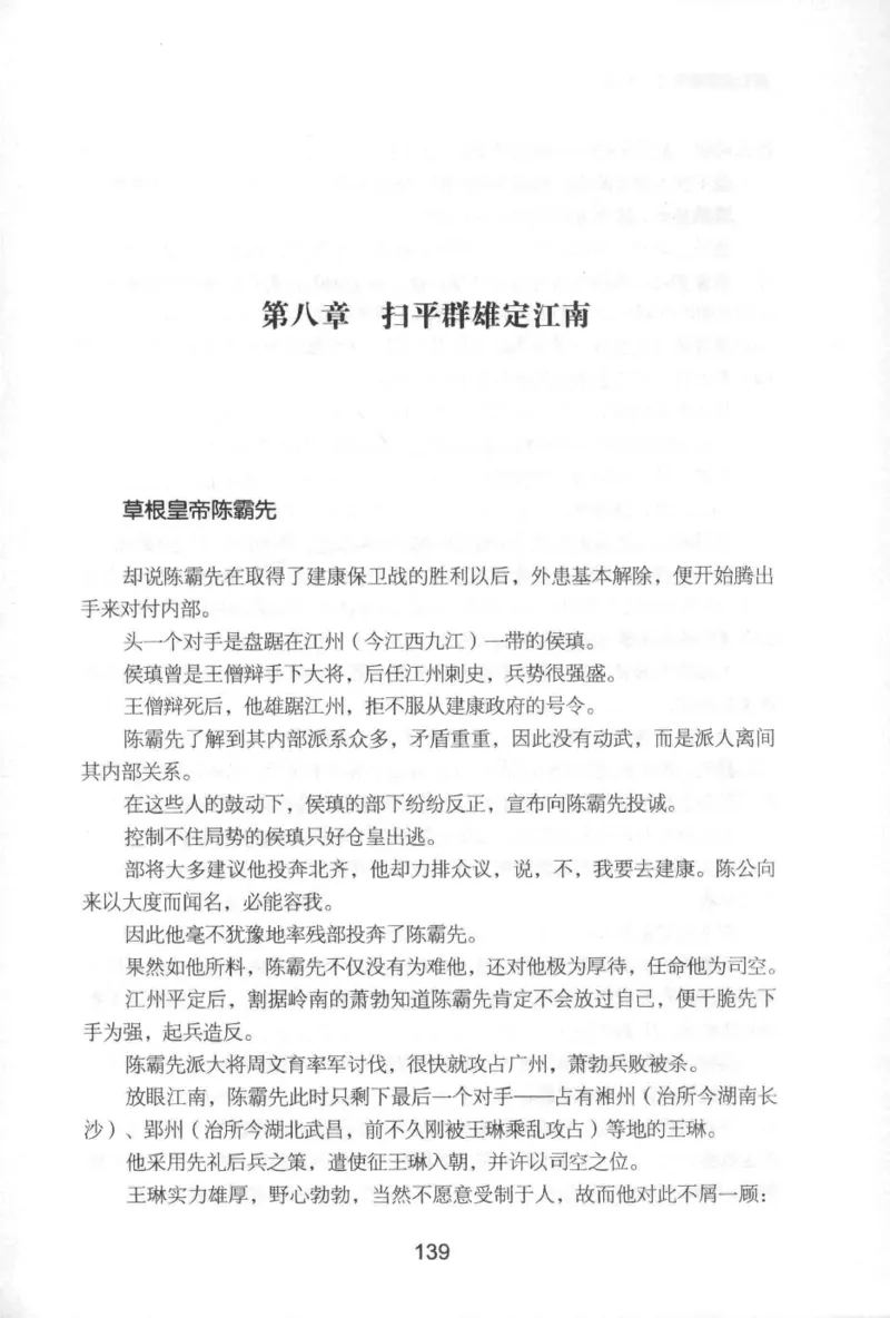 20.《彪悍南北朝之铁血后三国》[云淡心远编著][现代出版社][978-7-5143-7007-2][2018.6][P331]_t涯_《天涯神贴去水印纯干货收藏版-汇总版》天涯的干货[pdf]_天涯社区优质书籍