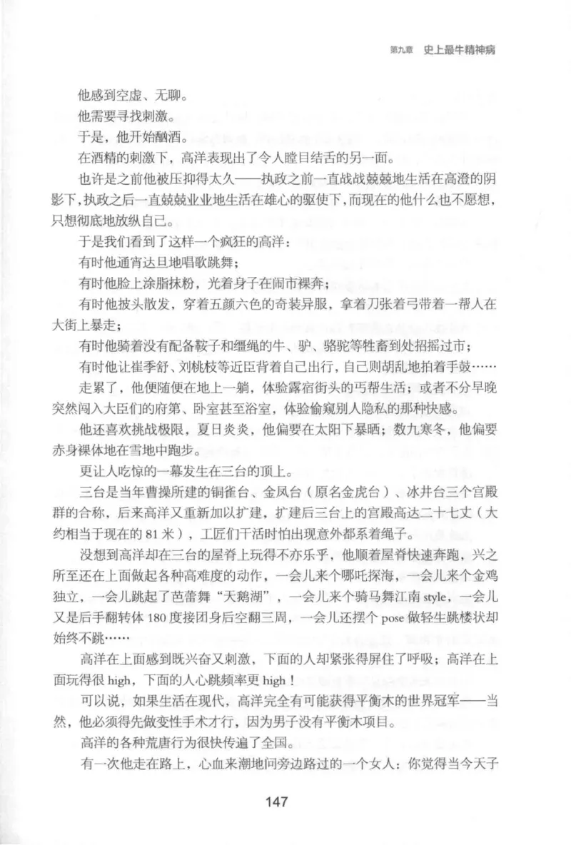 20.《彪悍南北朝之铁血后三国》[云淡心远编著][现代出版社][978-7-5143-7007-2][2018.6][P331]_t涯_《天涯神贴去水印纯干货收藏版-汇总版》天涯的干货[pdf]_天涯社区优质书籍