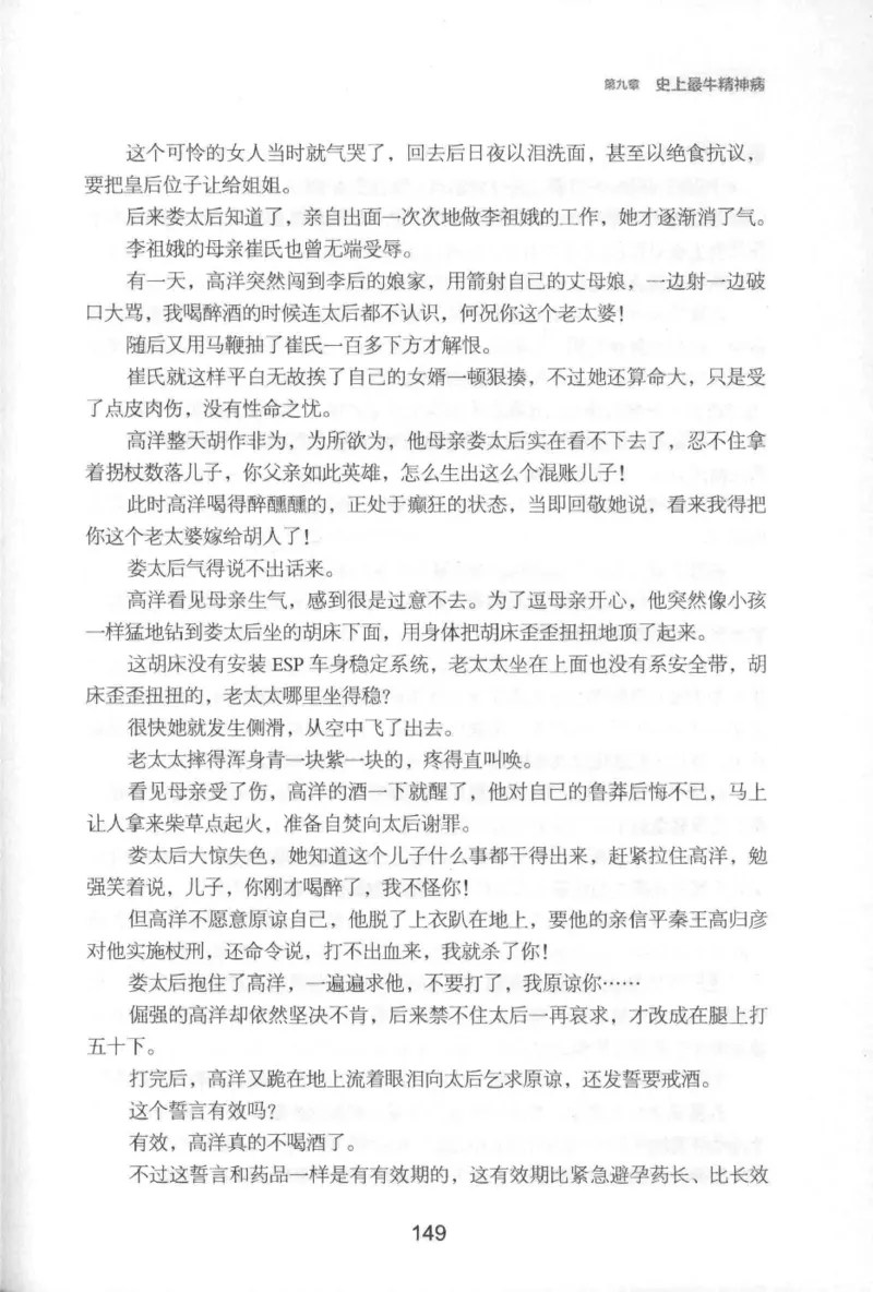 20.《彪悍南北朝之铁血后三国》[云淡心远编著][现代出版社][978-7-5143-7007-2][2018.6][P331]_t涯_《天涯神贴去水印纯干货收藏版-汇总版》天涯的干货[pdf]_天涯社区优质书籍