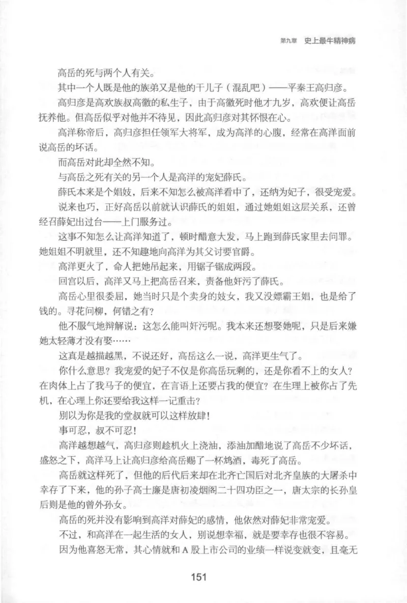 20.《彪悍南北朝之铁血后三国》[云淡心远编著][现代出版社][978-7-5143-7007-2][2018.6][P331]_t涯_《天涯神贴去水印纯干货收藏版-汇总版》天涯的干货[pdf]_天涯社区优质书籍