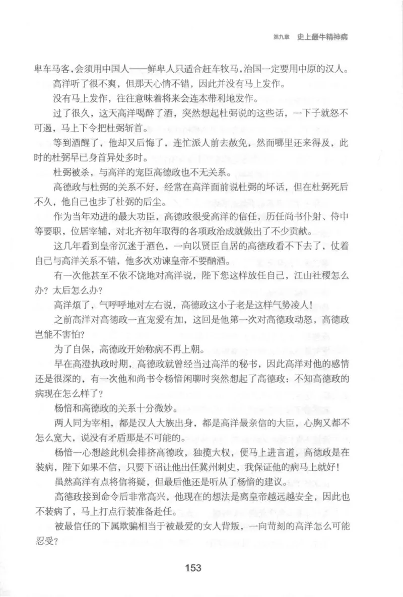 20.《彪悍南北朝之铁血后三国》[云淡心远编著][现代出版社][978-7-5143-7007-2][2018.6][P331]_t涯_《天涯神贴去水印纯干货收藏版-汇总版》天涯的干货[pdf]_天涯社区优质书籍