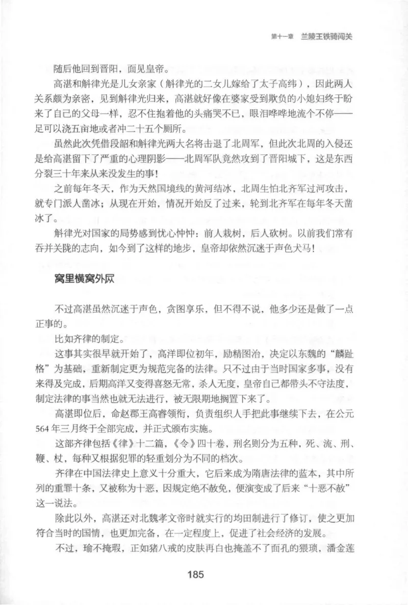 20.《彪悍南北朝之铁血后三国》[云淡心远编著][现代出版社][978-7-5143-7007-2][2018.6][P331]_t涯_《天涯神贴去水印纯干货收藏版-汇总版》天涯的干货[pdf]_天涯社区优质书籍