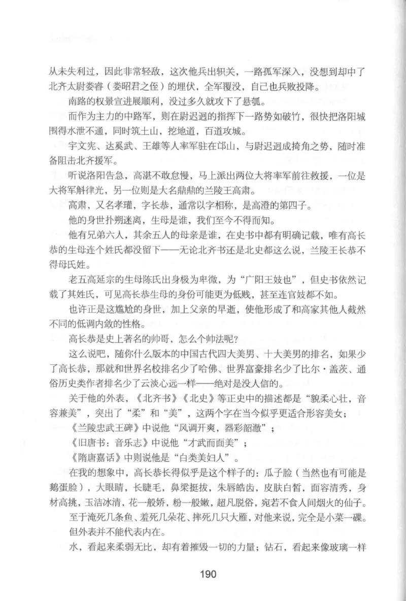 20.《彪悍南北朝之铁血后三国》[云淡心远编著][现代出版社][978-7-5143-7007-2][2018.6][P331]_t涯_《天涯神贴去水印纯干货收藏版-汇总版》天涯的干货[pdf]_天涯社区优质书籍