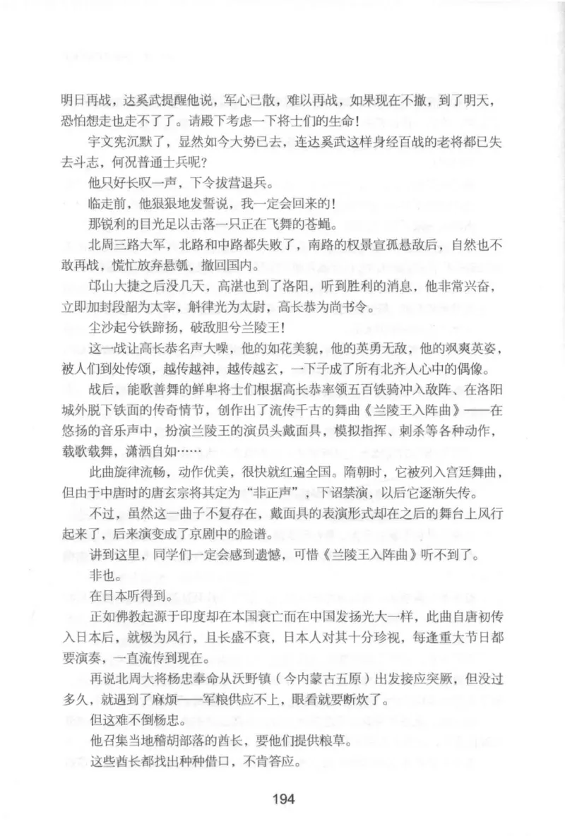 20.《彪悍南北朝之铁血后三国》[云淡心远编著][现代出版社][978-7-5143-7007-2][2018.6][P331]_t涯_《天涯神贴去水印纯干货收藏版-汇总版》天涯的干货[pdf]_天涯社区优质书籍