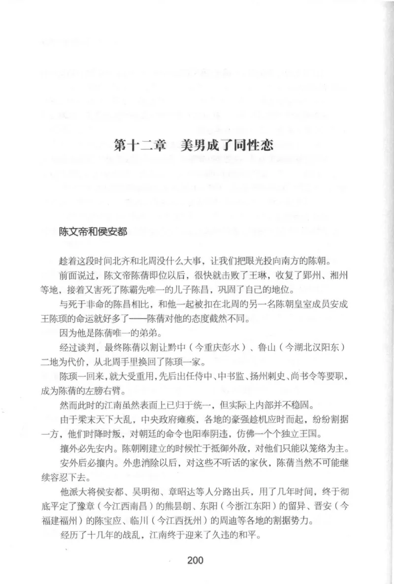 20.《彪悍南北朝之铁血后三国》[云淡心远编著][现代出版社][978-7-5143-7007-2][2018.6][P331]_t涯_《天涯神贴去水印纯干货收藏版-汇总版》天涯的干货[pdf]_天涯社区优质书籍