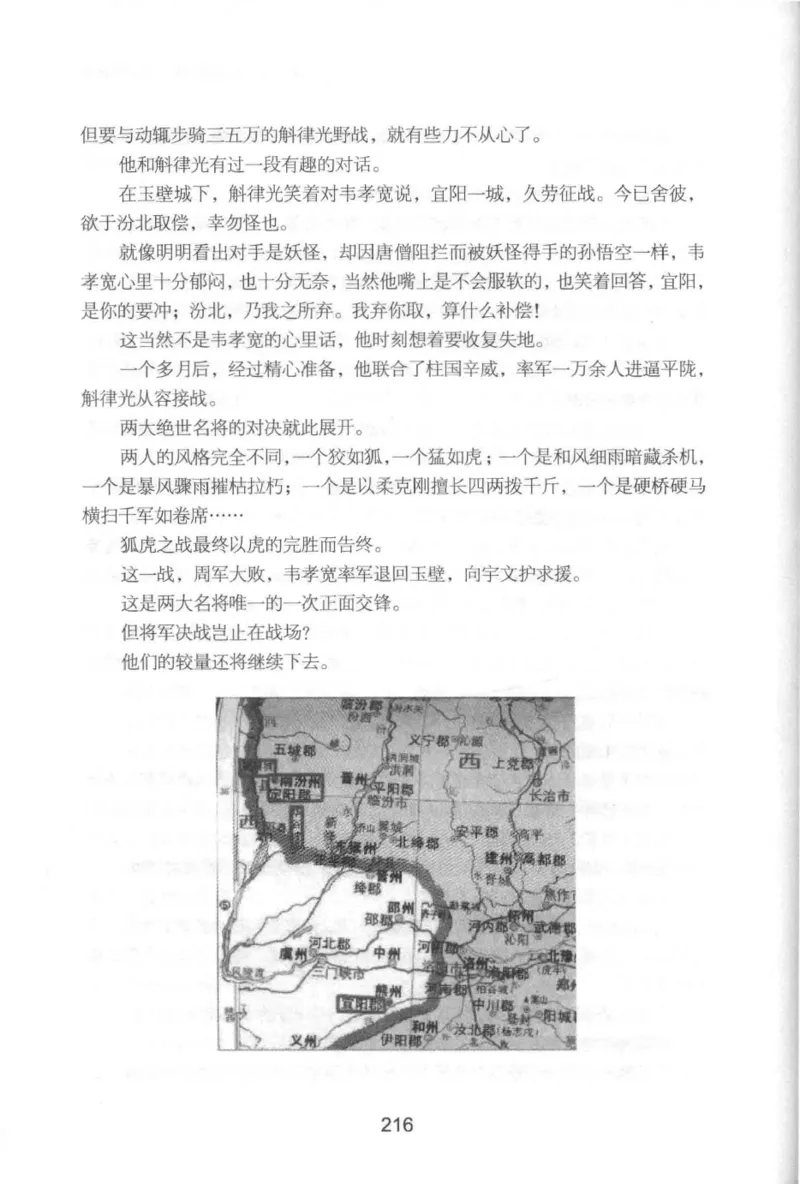 20.《彪悍南北朝之铁血后三国》[云淡心远编著][现代出版社][978-7-5143-7007-2][2018.6][P331]_t涯_《天涯神贴去水印纯干货收藏版-汇总版》天涯的干货[pdf]_天涯社区优质书籍