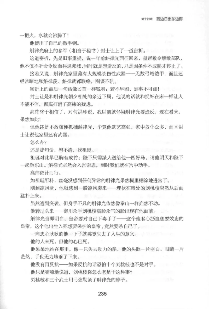 20.《彪悍南北朝之铁血后三国》[云淡心远编著][现代出版社][978-7-5143-7007-2][2018.6][P331]_t涯_《天涯神贴去水印纯干货收藏版-汇总版》天涯的干货[pdf]_天涯社区优质书籍