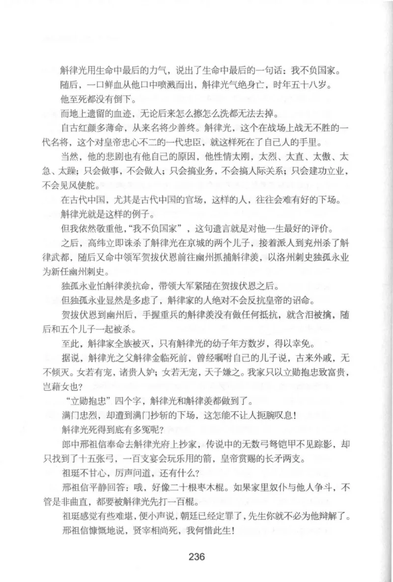 20.《彪悍南北朝之铁血后三国》[云淡心远编著][现代出版社][978-7-5143-7007-2][2018.6][P331]_t涯_《天涯神贴去水印纯干货收藏版-汇总版》天涯的干货[pdf]_天涯社区优质书籍