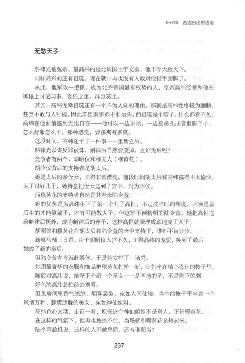 20.《彪悍南北朝之铁血后三国》[云淡心远编著][现代出版社][978-7-5143-7007-2][2018.6][P331]_t涯_《天涯神贴去水印纯干货收藏版-汇总版》天涯的干货[pdf]_天涯社区优质书籍