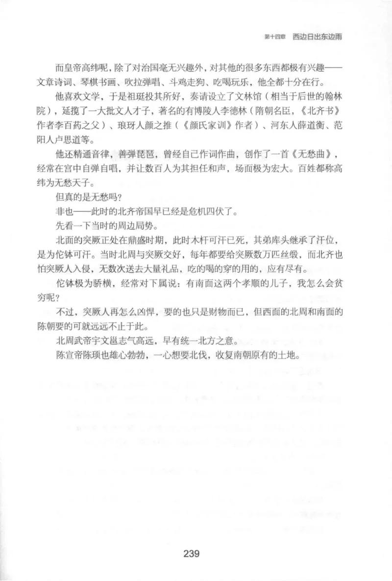 20.《彪悍南北朝之铁血后三国》[云淡心远编著][现代出版社][978-7-5143-7007-2][2018.6][P331]_t涯_《天涯神贴去水印纯干货收藏版-汇总版》天涯的干货[pdf]_天涯社区优质书籍