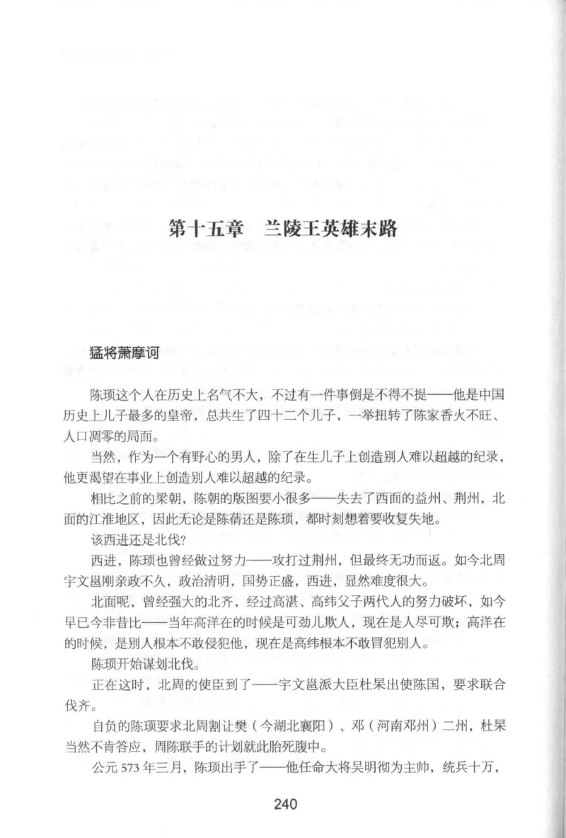 20.《彪悍南北朝之铁血后三国》[云淡心远编著][现代出版社][978-7-5143-7007-2][2018.6][P331]_t涯_《天涯神贴去水印纯干货收藏版-汇总版》天涯的干货[pdf]_天涯社区优质书籍