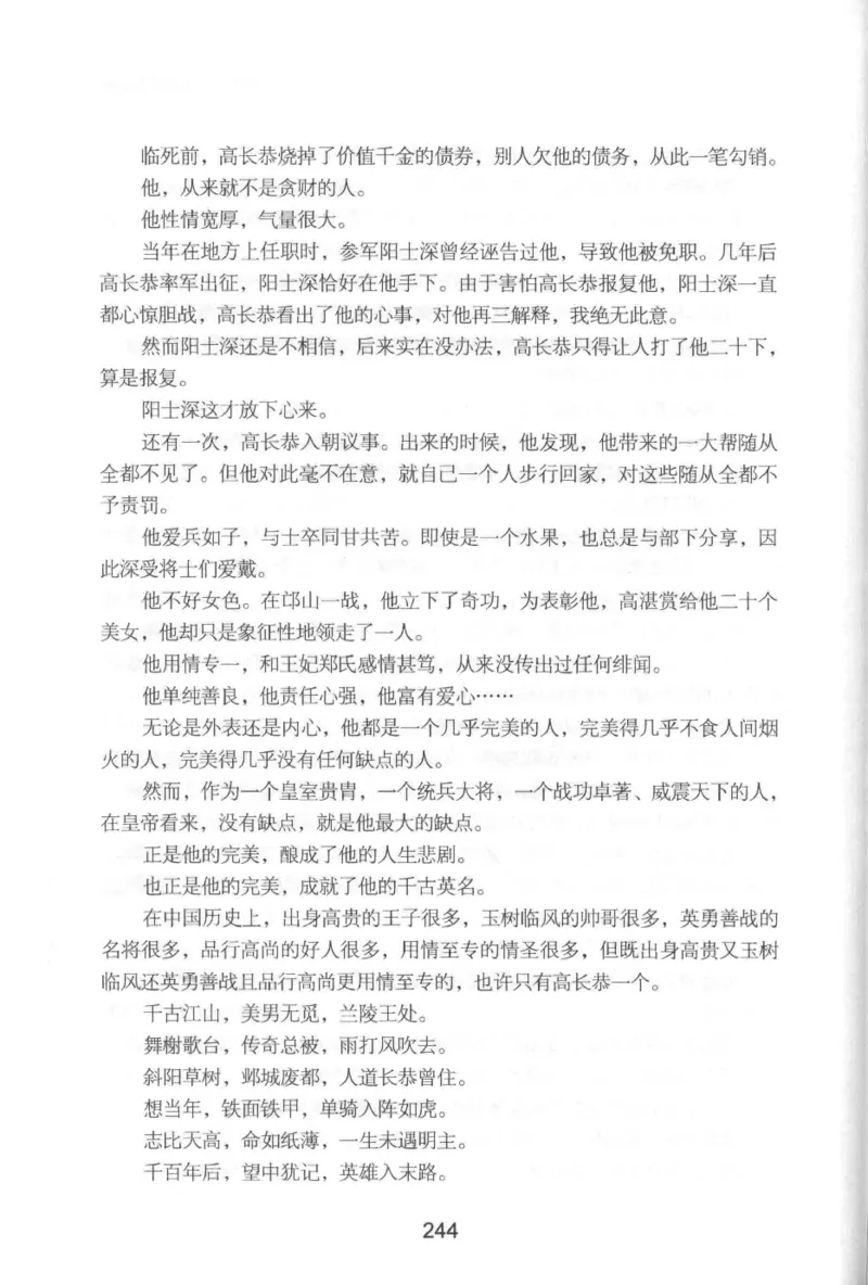 20.《彪悍南北朝之铁血后三国》[云淡心远编著][现代出版社][978-7-5143-7007-2][2018.6][P331]_t涯_《天涯神贴去水印纯干货收藏版-汇总版》天涯的干货[pdf]_天涯社区优质书籍